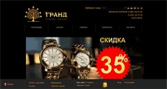Desktop Screenshot of grandnn.com
